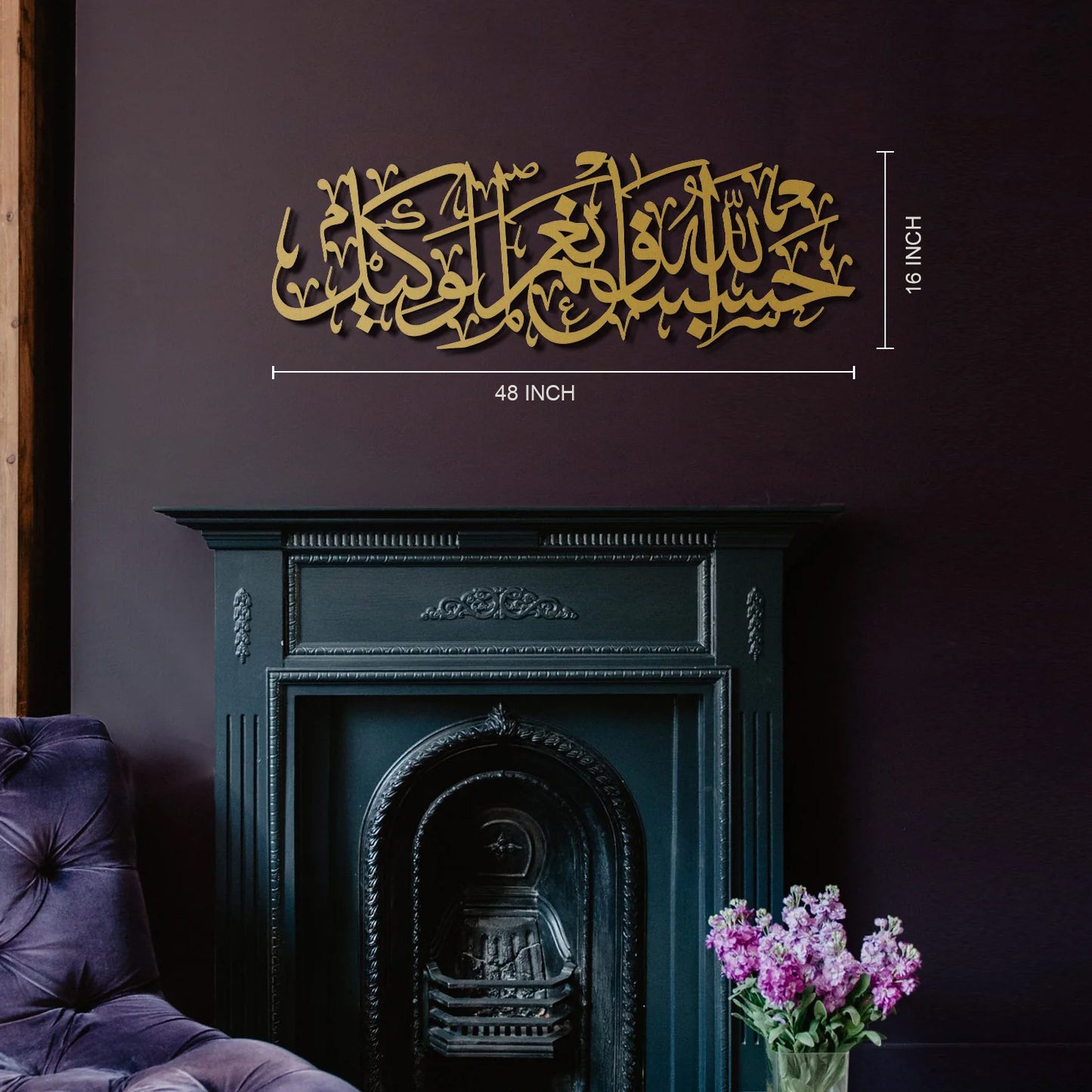 Hasbunallahu Wa Ni’mal Wakeel (Stainless Steel Wall Art)