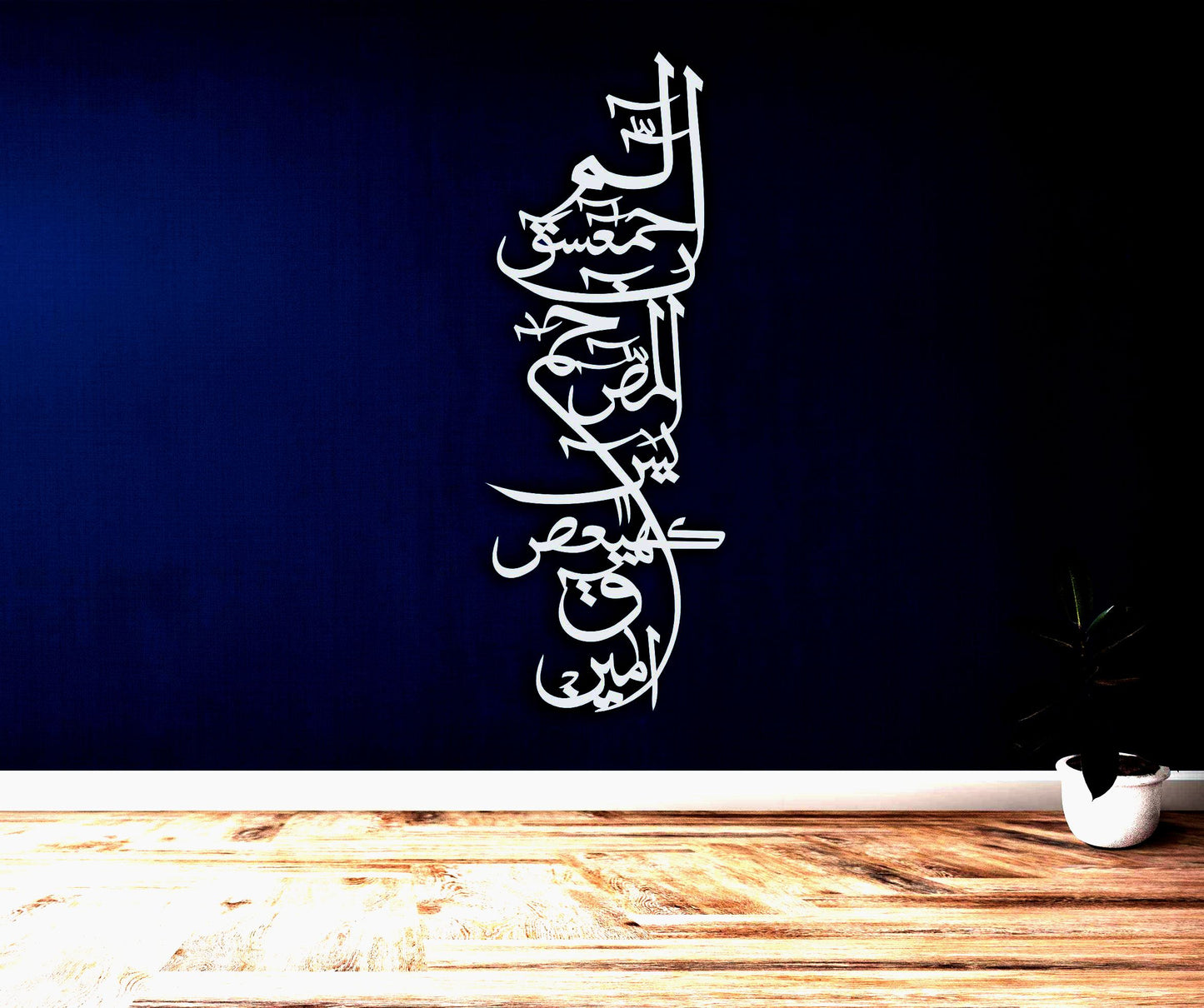 Loh-e-Qurani (Stainless Steel)
