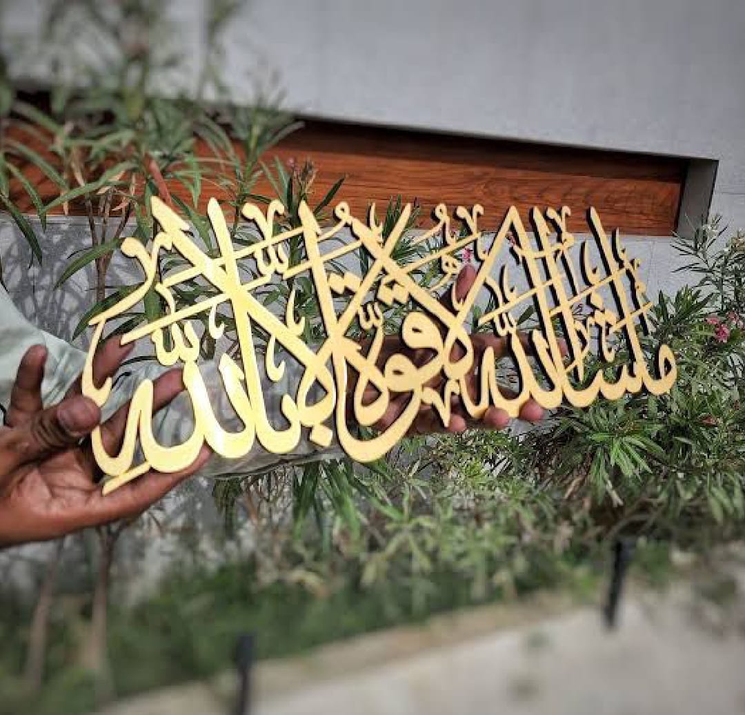 MashaAllah lakuata illabillah