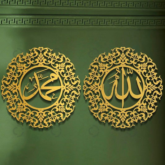 Allah (SWT), Muhammad (PBUH) Set Of 2