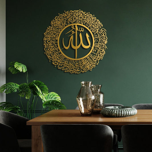 Ayatul Kursi (Steel Wall Art)