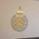 Ayatul Kursi (Metal Wall Art)