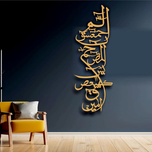 Loh-e-Qurani (Stainless Steel)