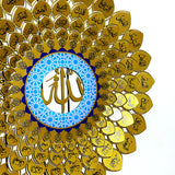 Asmaul Husna (99 Names Of Allah, Metal Wall Art)