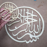 Bismillah 3D (Steel Molded, Wall Art)