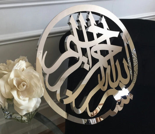 Bismillah 3D (Steel Molded, Wall Art)