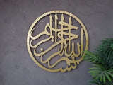 Bismillah 3D (Steel Molded, Wall Art)