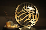 Bismillah 3D (Steel Molded, Wall Art)