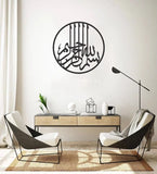 Bismillah 3D (Steel Molded, Wall Art)