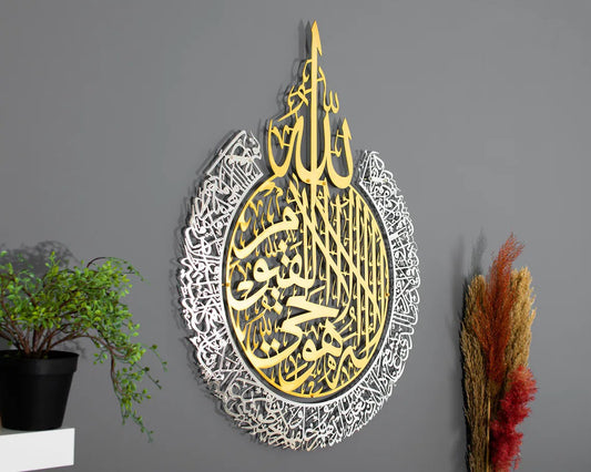 Ayatul Kursi (Metal Wall Art)