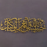 hasbunallah wanikmal wakil