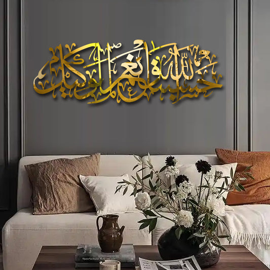 hasbunallah ho wa nemal 