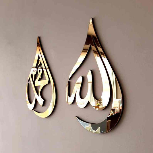 Allah | Muhammad (Metal Wall Art)