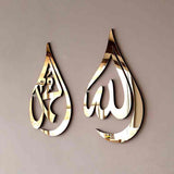 Allah | Muhammad (Metal Wall Art)