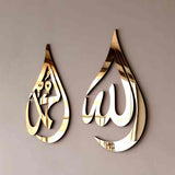 Allah | Muhammad (Metal Wall Art)