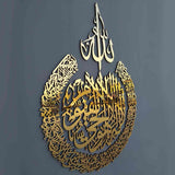 Ayatul Kursi (Metal Wall Art)