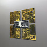 4-Qul Kufic (Wall Art)