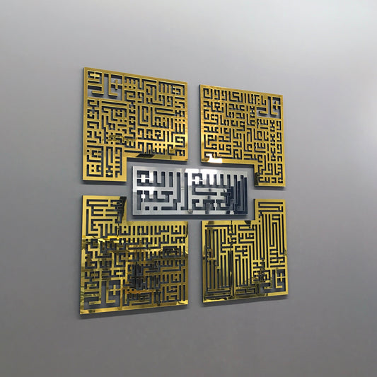 4-Qul Kufic (Wall Art)