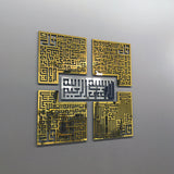 4-Qul Kufic (Wall Art)