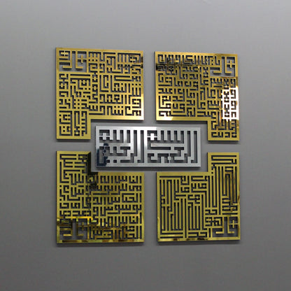 4-Qul Kufic (Wall Art)