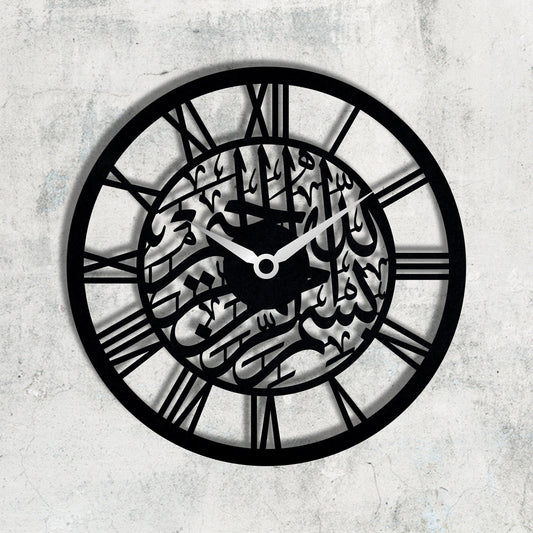 Bismillah Islamic Wall Clock, Metal