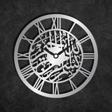 Bismillah Islamic Wall Clock, Metal