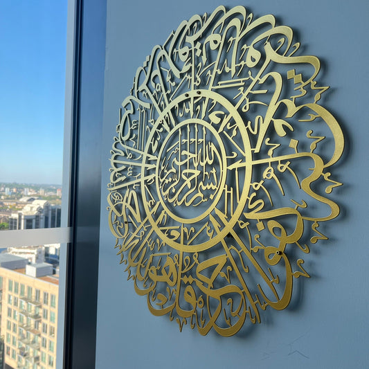 Surah Al Ikhlas Metal Wall Art