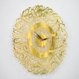 Surah Al Ikhlas Clock Golden Steel, Metal Art